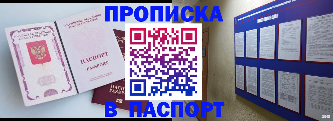 прописка ребенка в Ряжске